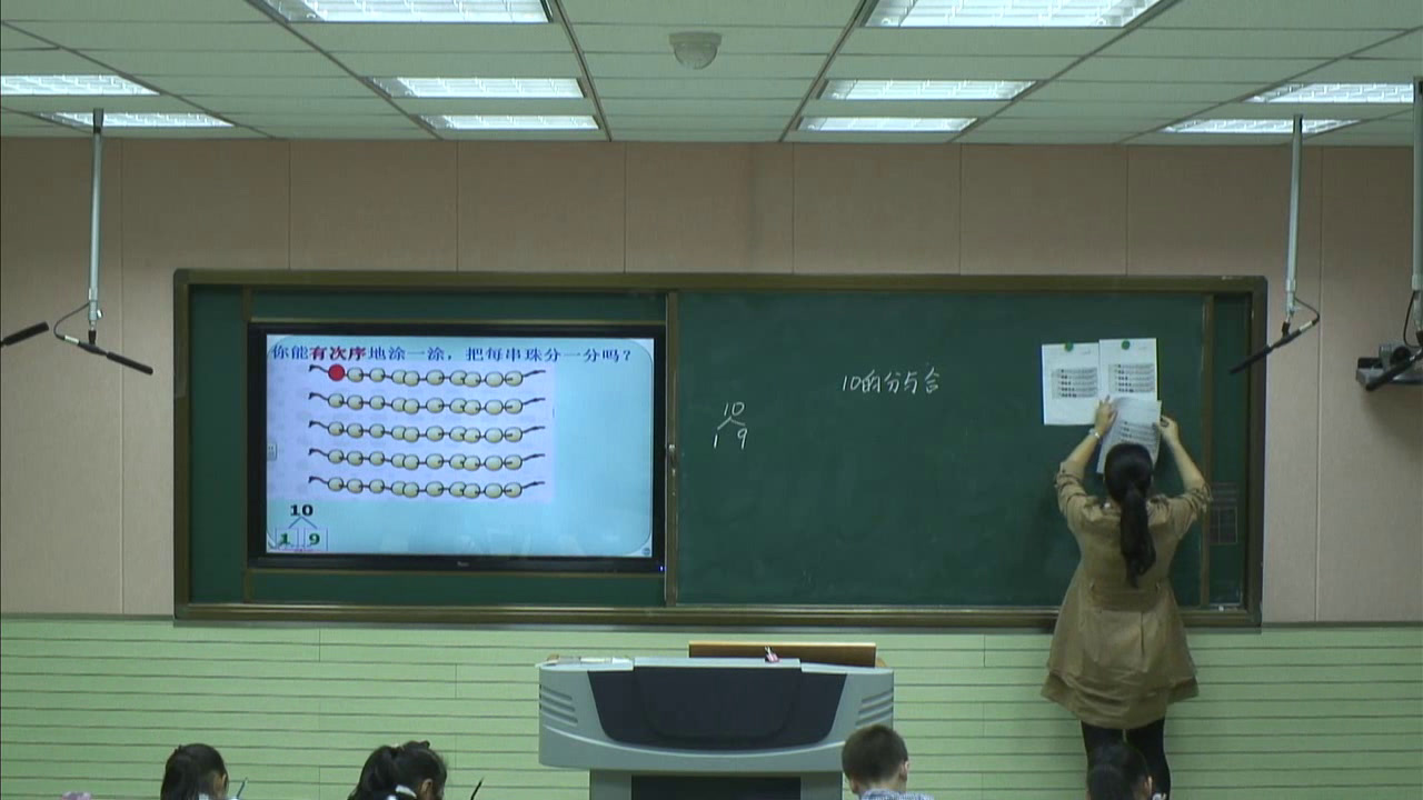 苏教版数学一上《6.10的分与合》安徽钱老师-市一等奖
