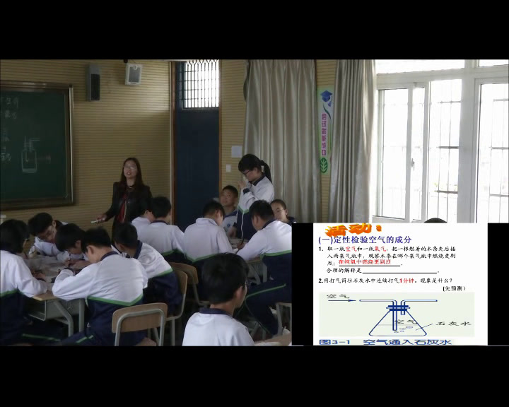 浙教版科学八下《第1节空气与氧气》浙江曾老师-县级优课
