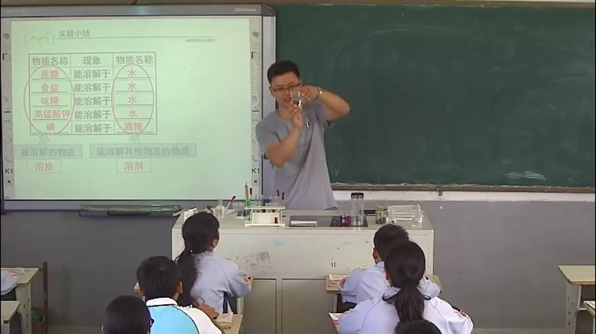 浙教版科学八上《第4节物质在水中的分散状况》浙江许老师-县级优课