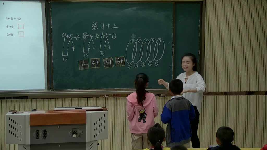 苏教版数学一上《6.练习十三》江苏郭老师-县级优课