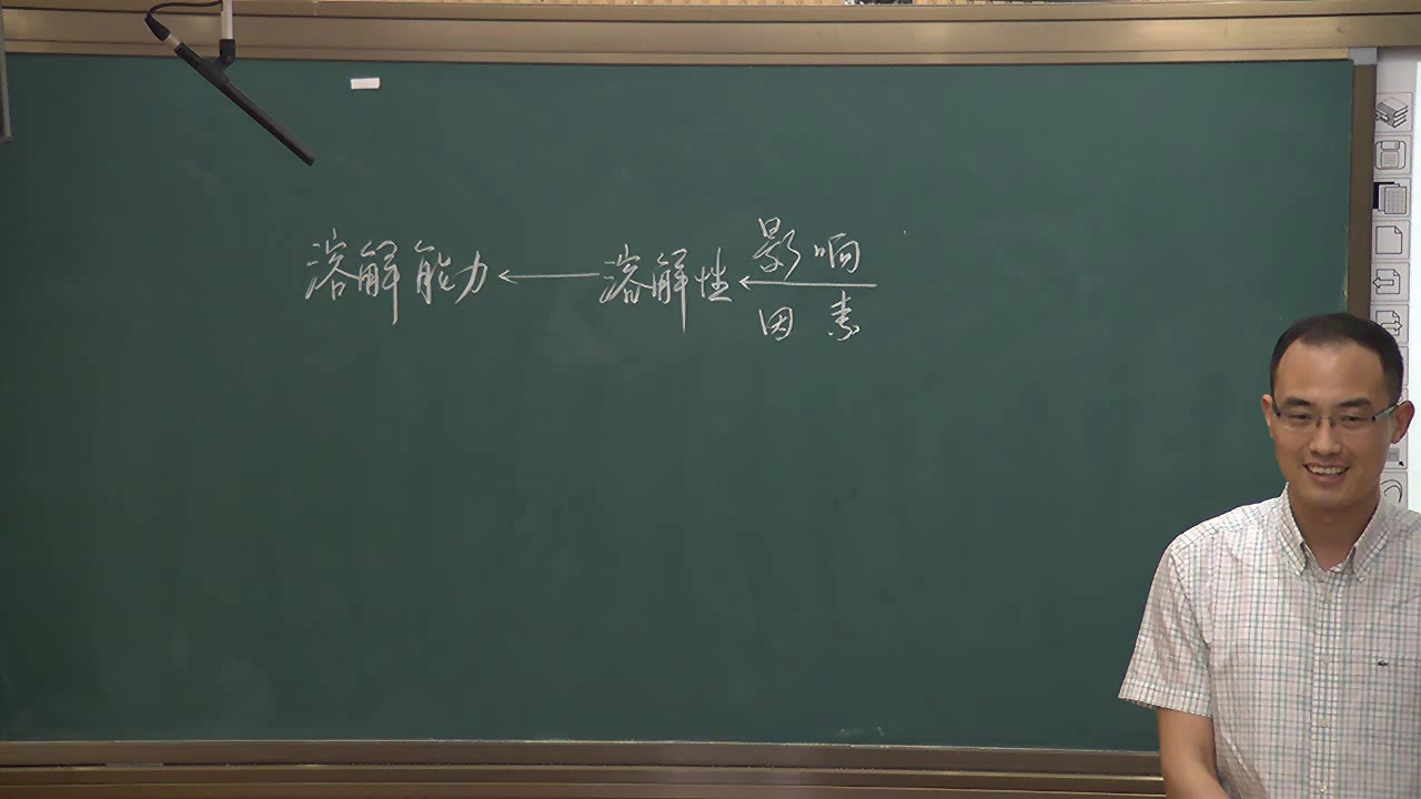 浙教版科学八上《第5节物质的溶解》浙江李老师-全国一等奖