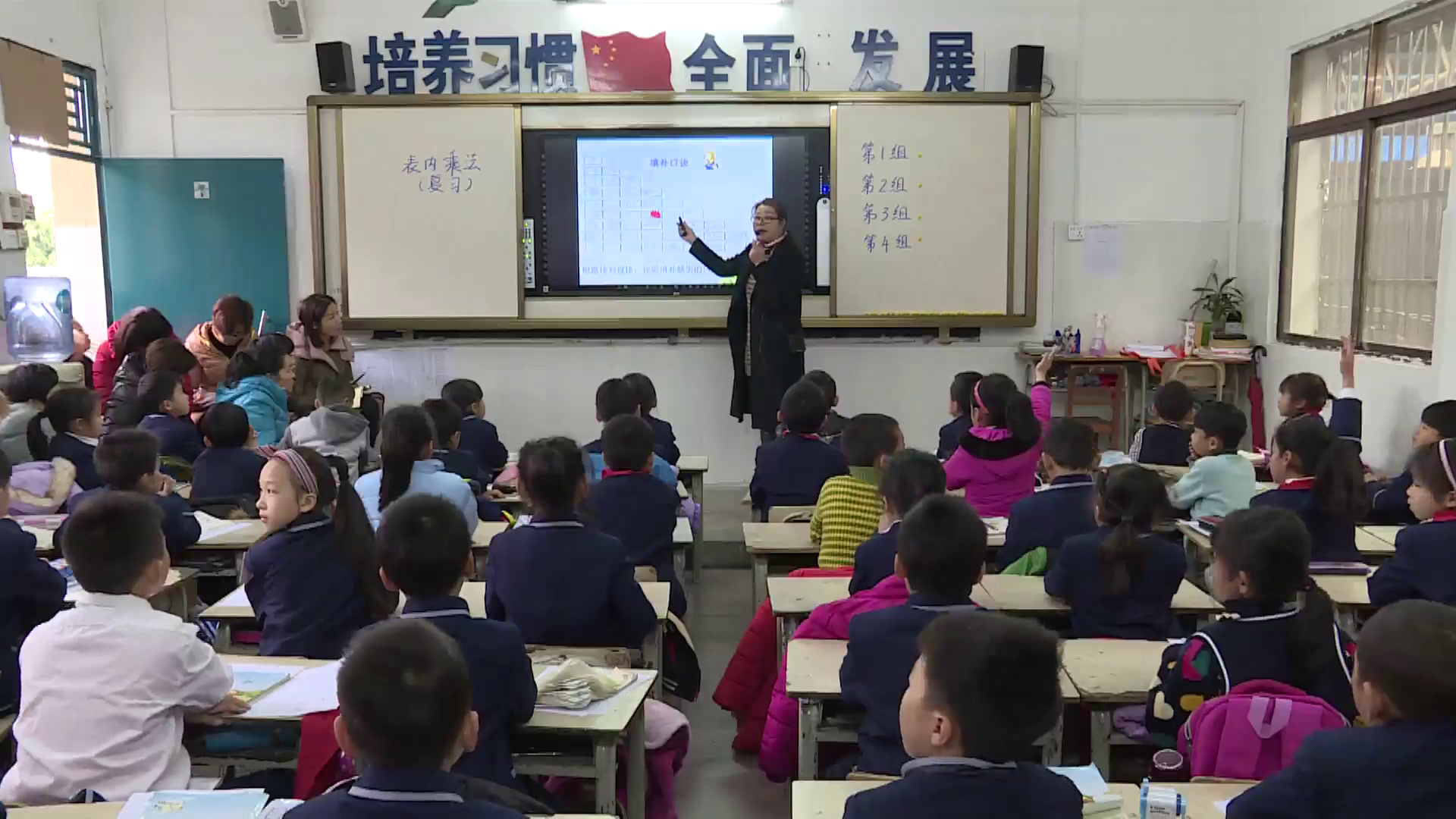 苏教版数学二上《12、复习》广西黄老师-市一等奖