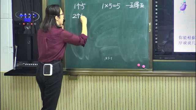 苏教版数学二上《5、5的乘法口诀》安徽许老师-市一等奖