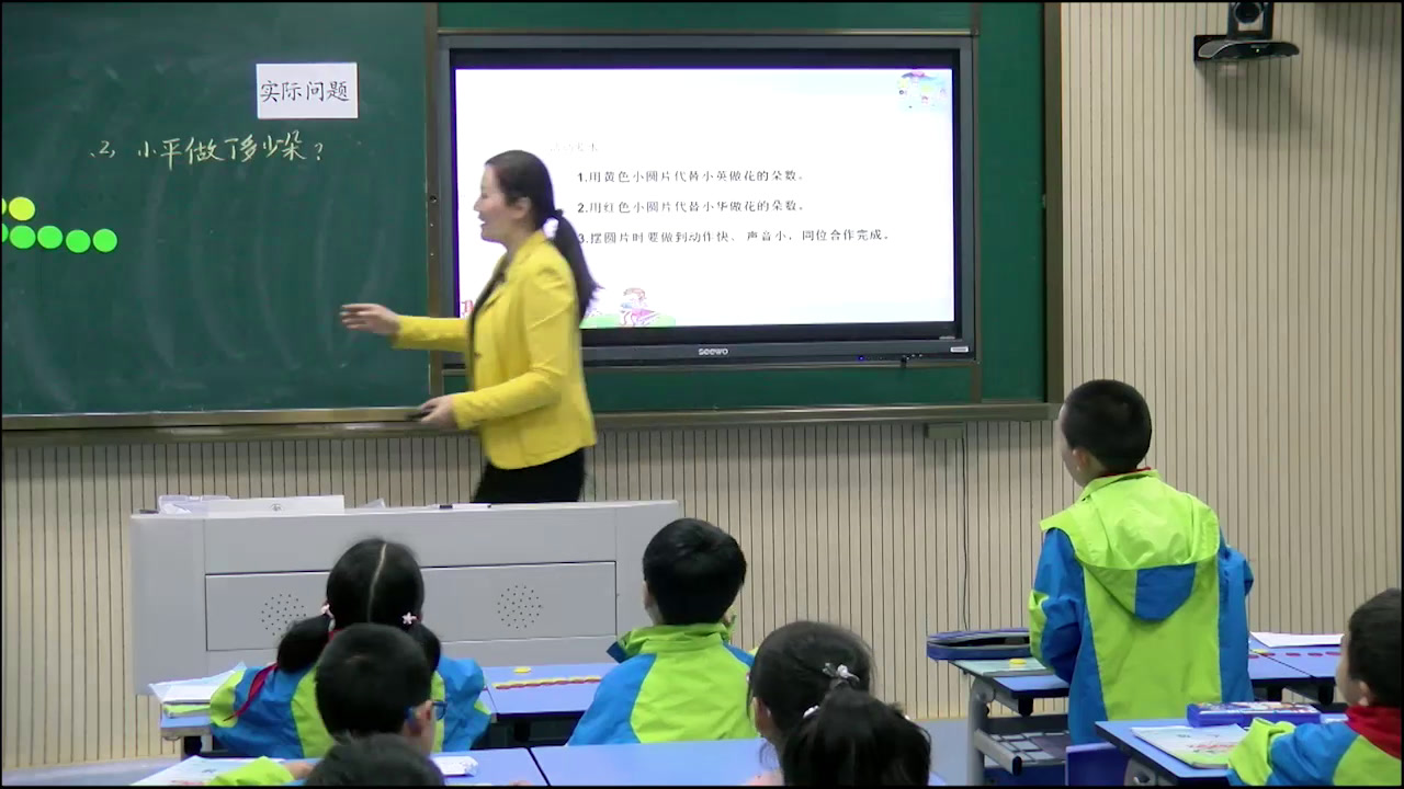 苏教版数学二上《5、简单的加减法实际问题（2）》安徽夏老师-市一等奖