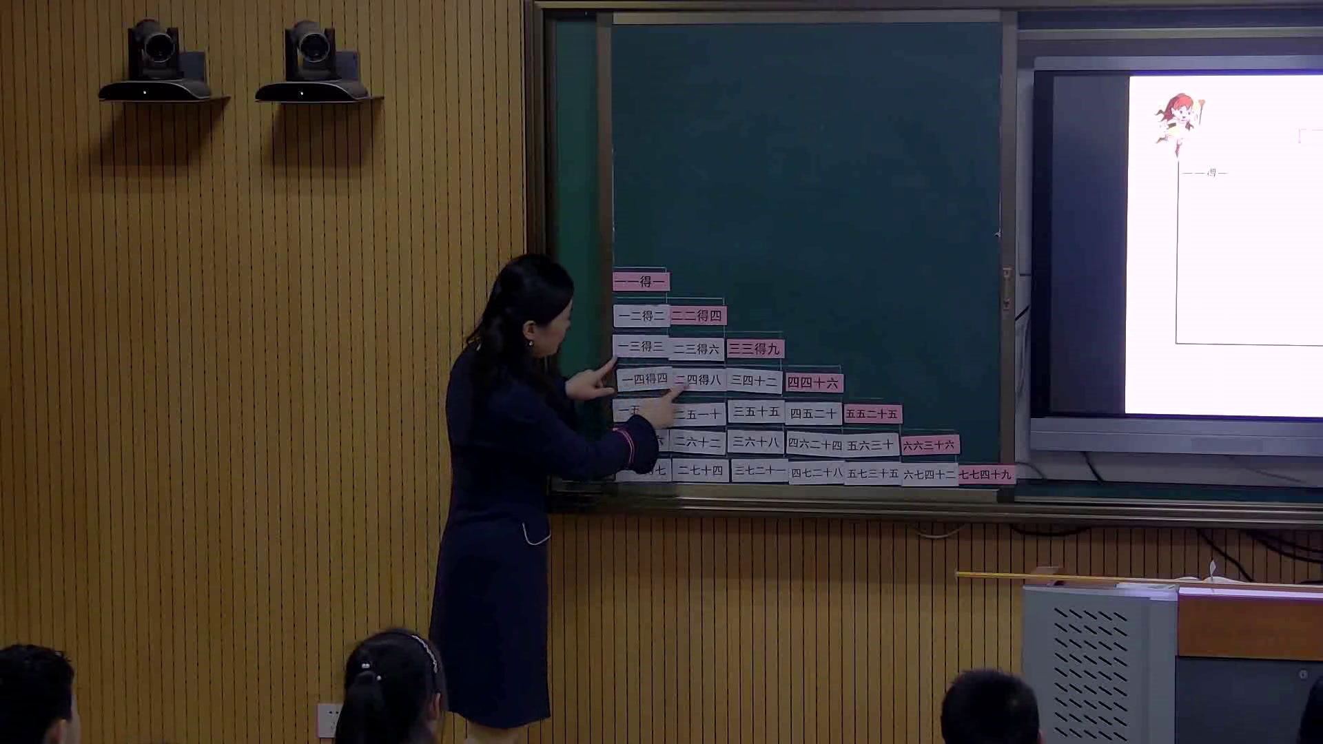 苏教版数学二上《9、练习七》江苏孙老师-市一等奖