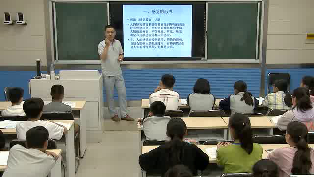 浙教版科学七下《第１节感觉世界》安徽姚老师-县级优课