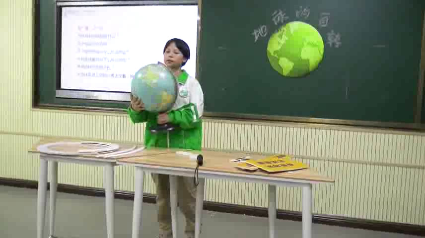 浙教版科学七下《第２节地球的自转》浙江王老师-县级优课