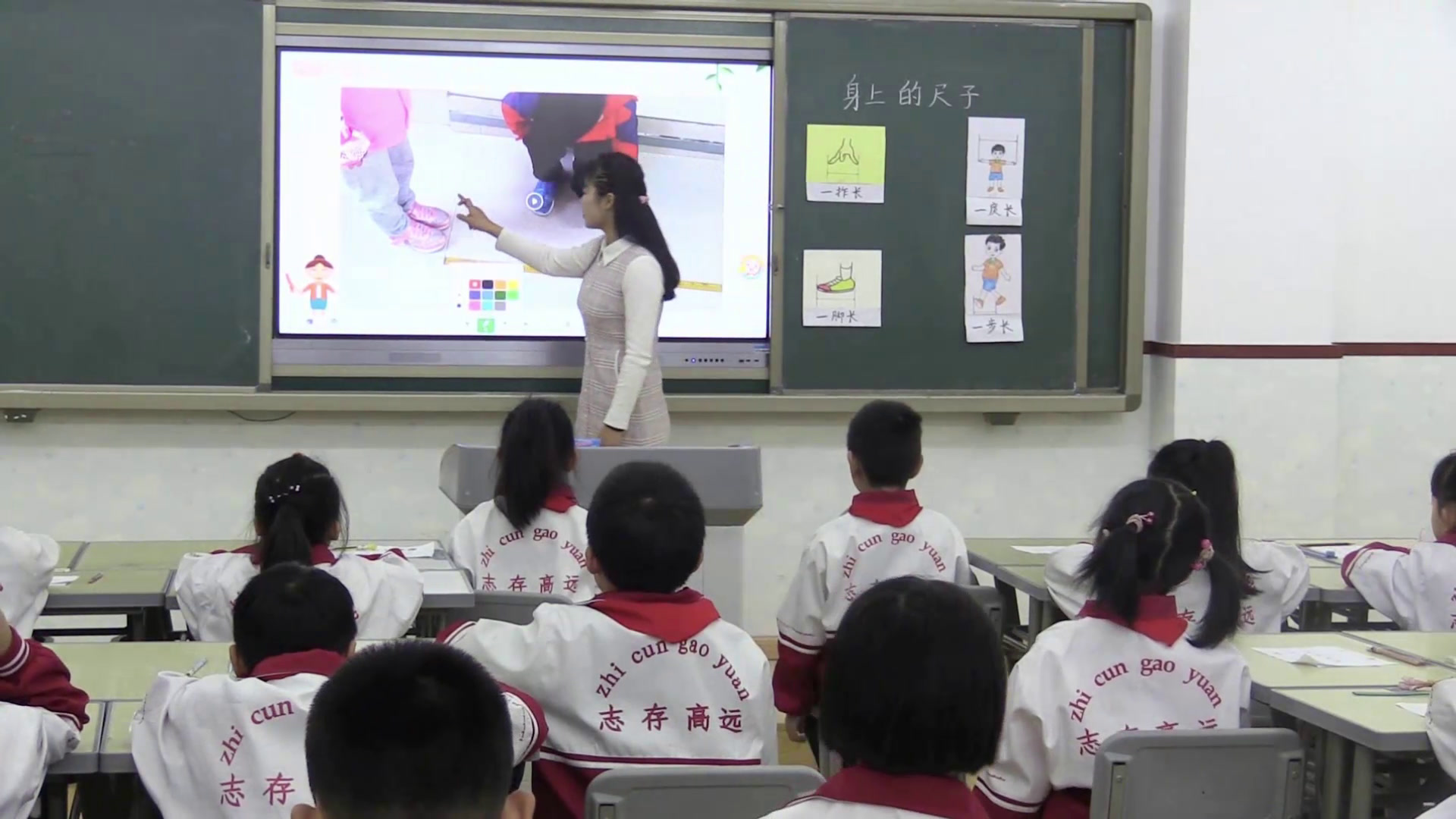 苏教版数学二上《●我们身体上的“尺”》安徽李老师-市一等奖