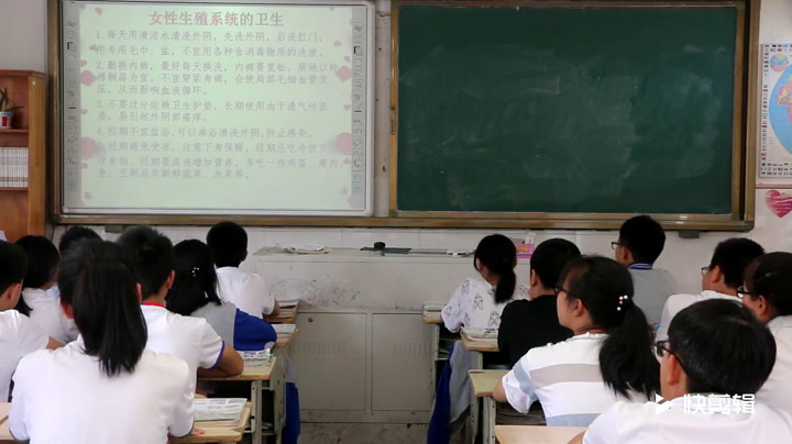 浙教版科学七下《一青春期的心理与保健》浙江朱老师-县级优课