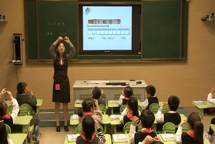 苏教版数学二上《2、认识厘米》江苏吴老师-市一等奖