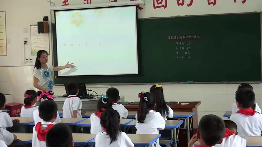 苏教版数学一上《12.得数是10的加法和10减几》江苏朱老师-市一等奖