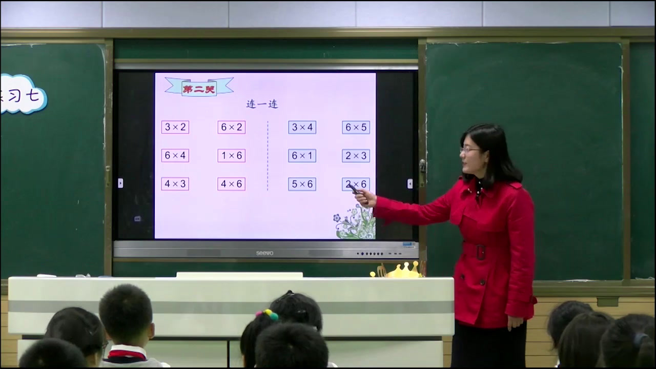 苏教版数学二上《9、练习七》安徽王老师-市一等奖