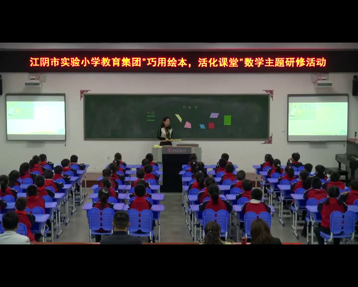 苏教版数学二上《3、练习三》江苏沈老师-市一等奖