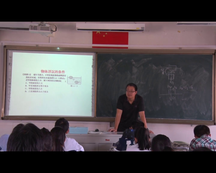 浙教版科学八上《第3节水的浮力》浙江范老师-省一等奖