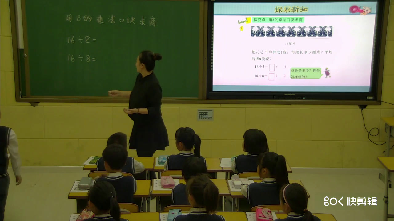 苏教版数学二上《5、用8的乘法口诀求商》辽宁商老师-市一等奖