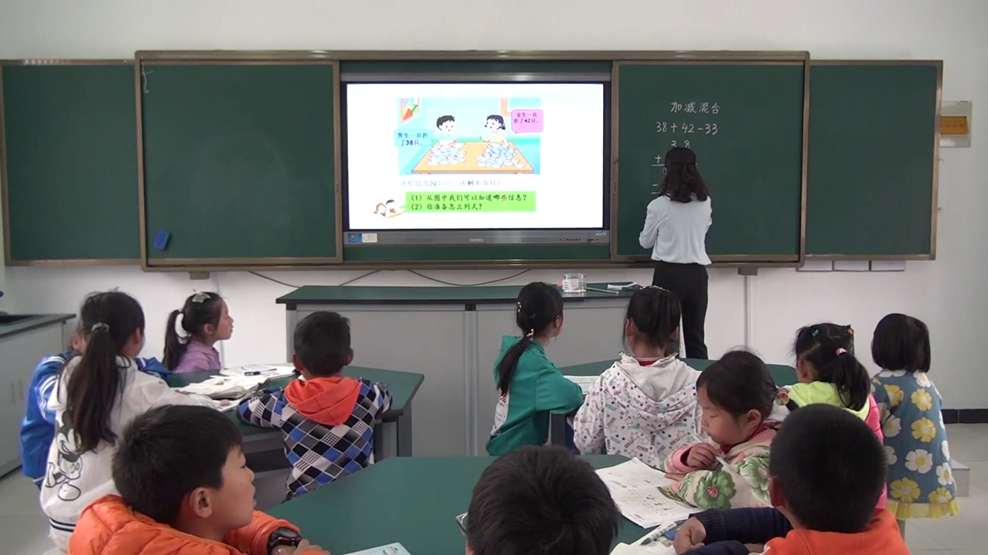 苏教版数学二上《2、加减混合运算》安徽蒋老师-市一等奖