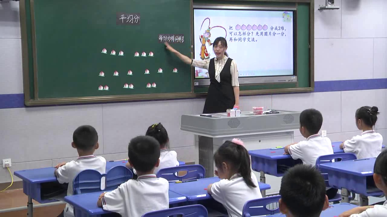 苏教版数学二上《1.平均分（一）平均分的含义与每几个一份》安徽王老师-市一等奖