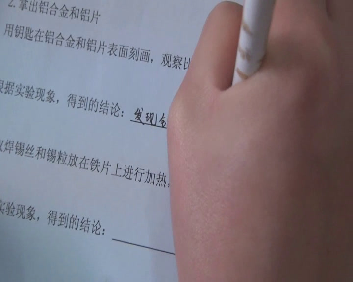 浙教版科学九上《第1节金属材料》浙江庄老师-省一等奖