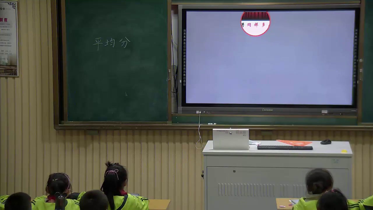 苏教版数学二上《1.平均分（一）平均分的含义与每几个一份》安徽袁老师-市一等奖