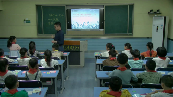 苏教版数学二上《●有趣的七巧板》安徽刘老师-市一等奖