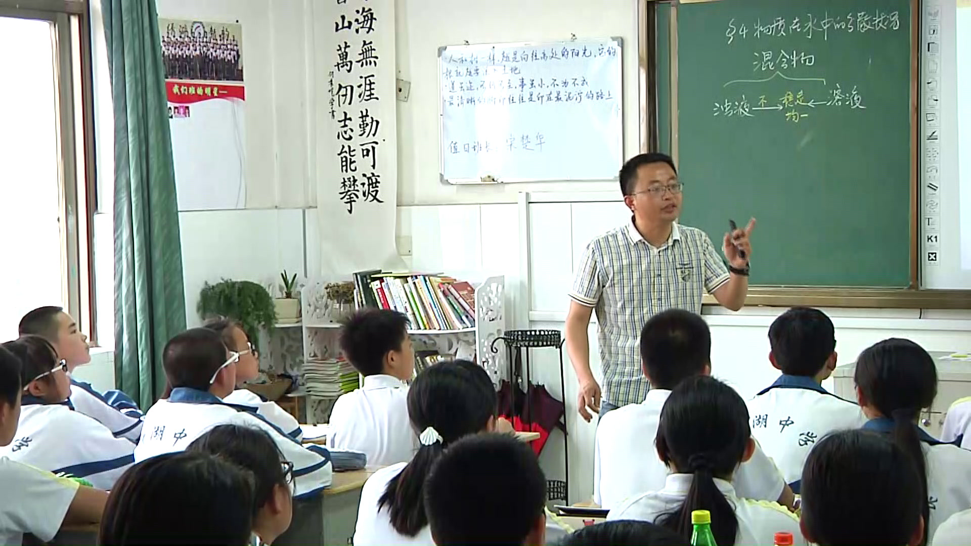 浙教版科学八上《第4节物质在水中的分散状况》浙江黄老师-县级优课