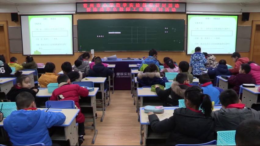 苏教版数学二上《12、复习》江苏谢老师-市一等奖