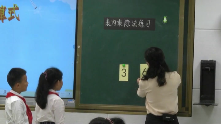 苏教版数学二上《11、练习十四》江苏马老师-全国一等奖