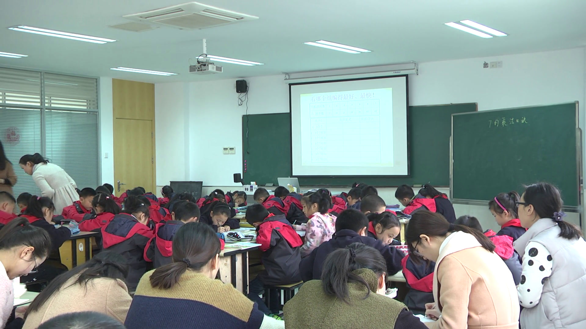 苏教版数学二上《1、7的乘法口诀》江苏蒋老师-市一等奖