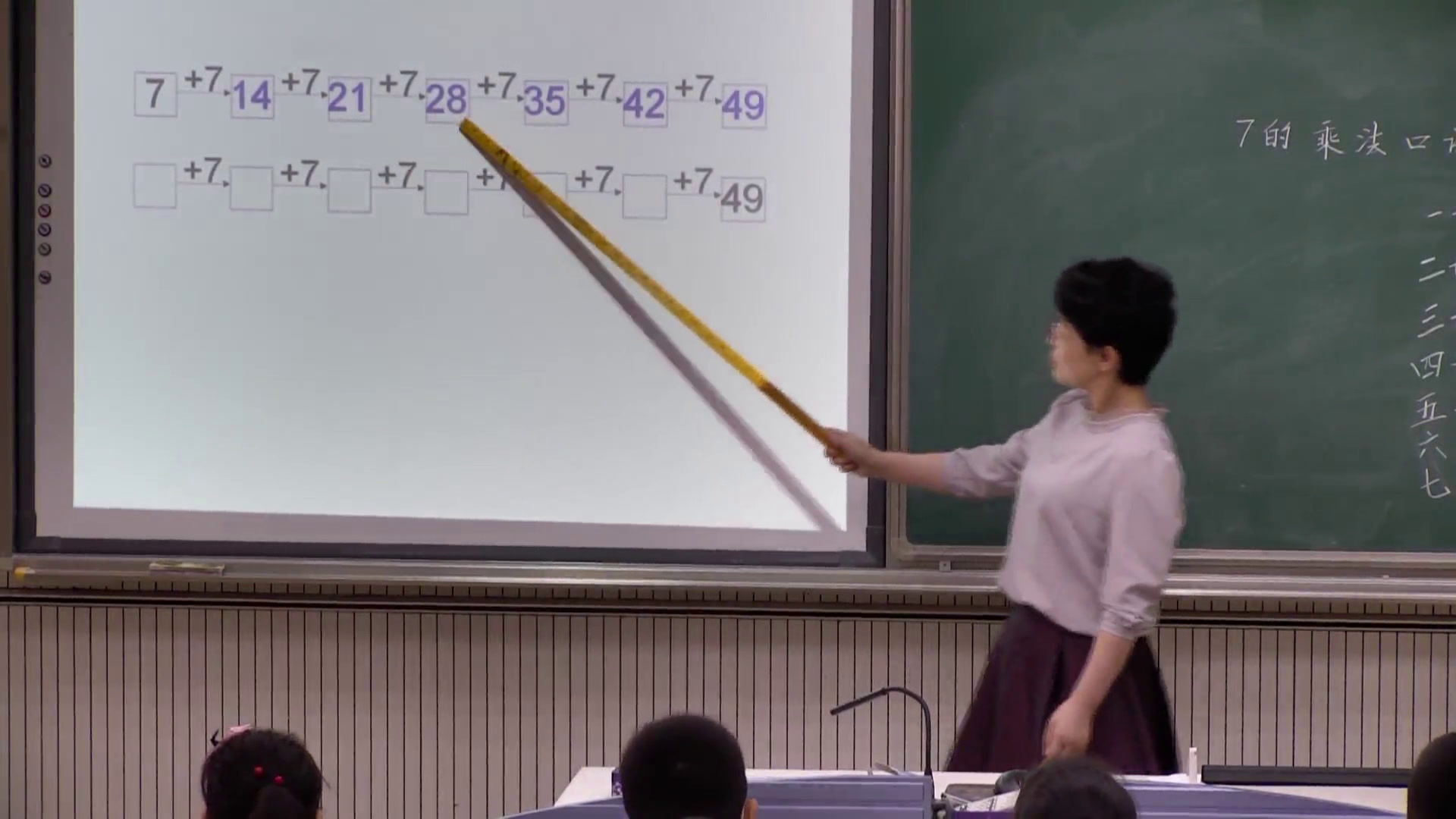 苏教版数学二上《1、7的乘法口诀》江苏周老师-市一等奖
