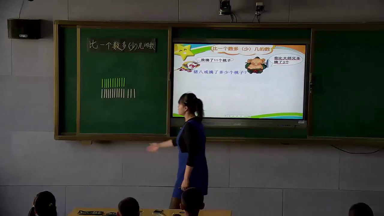 苏教版数学二上《4、简单的加减法实际问题（1）》新疆李老师-省一等奖