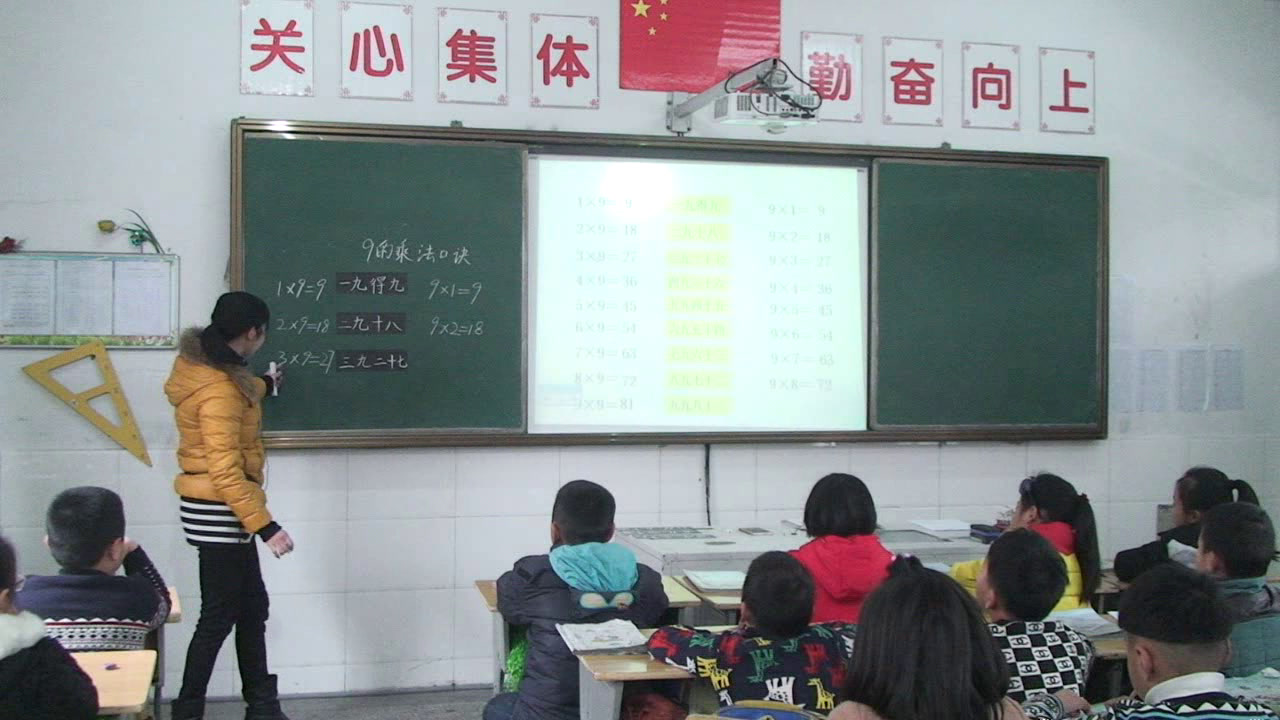 苏教版数学二上《7、9的乘法口诀和用口诀求商》江苏樊老师-市一等奖