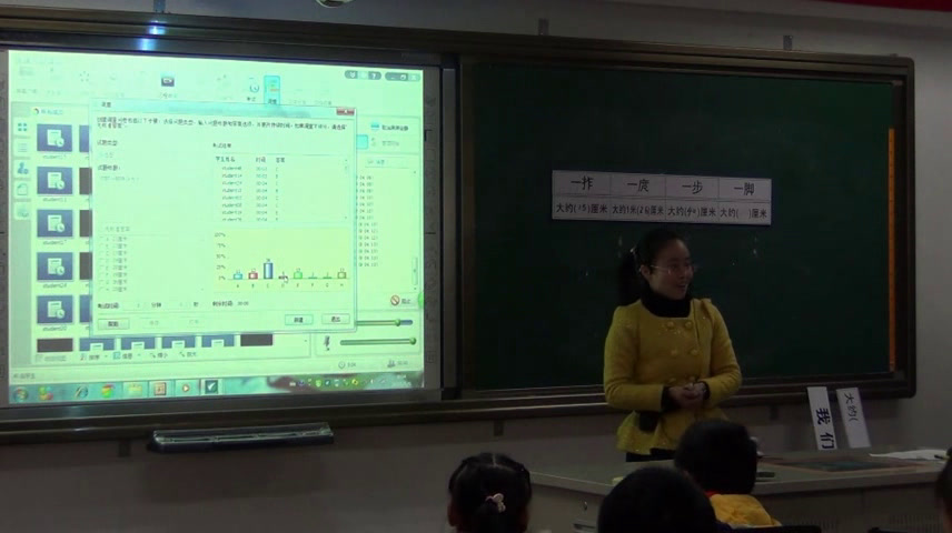 苏教版数学二上《●我们身体上的“尺”》江苏王老师-市一等奖