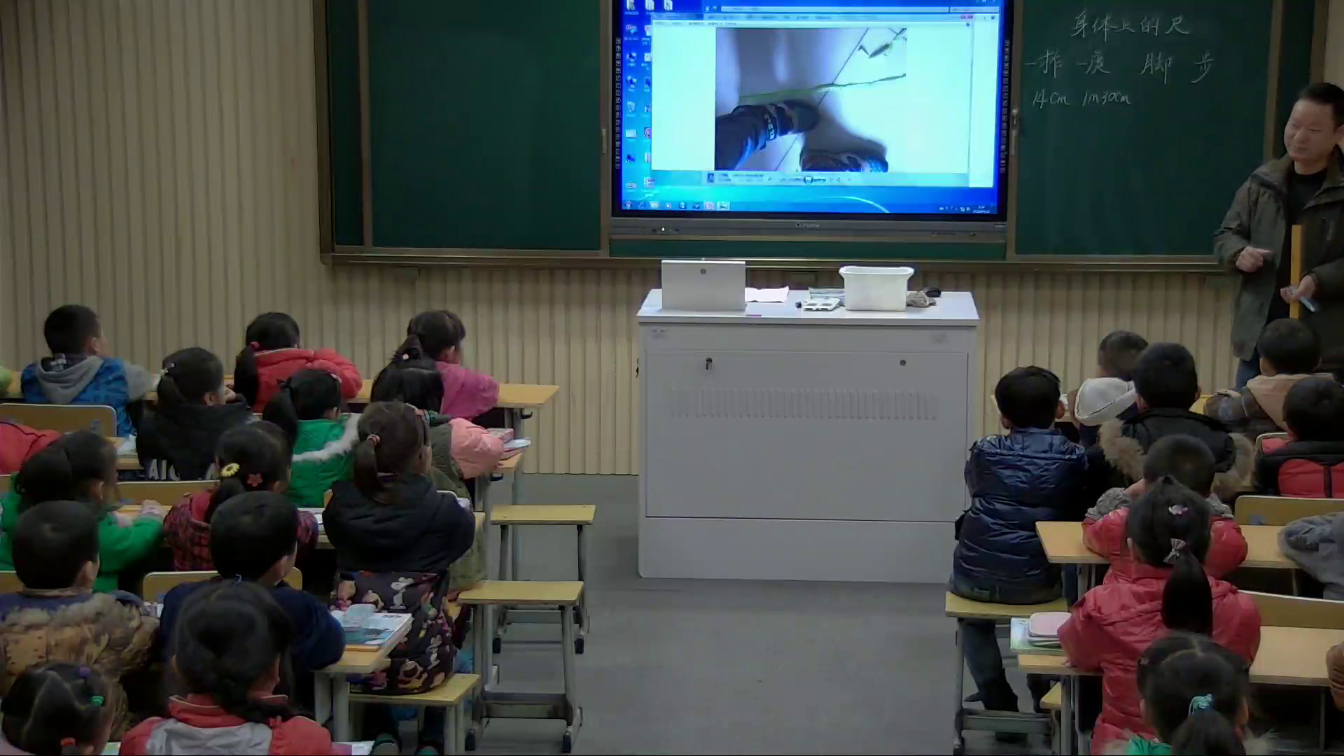 苏教版数学二上《●我们身体上的“尺”》安徽尹老师-全国一等奖