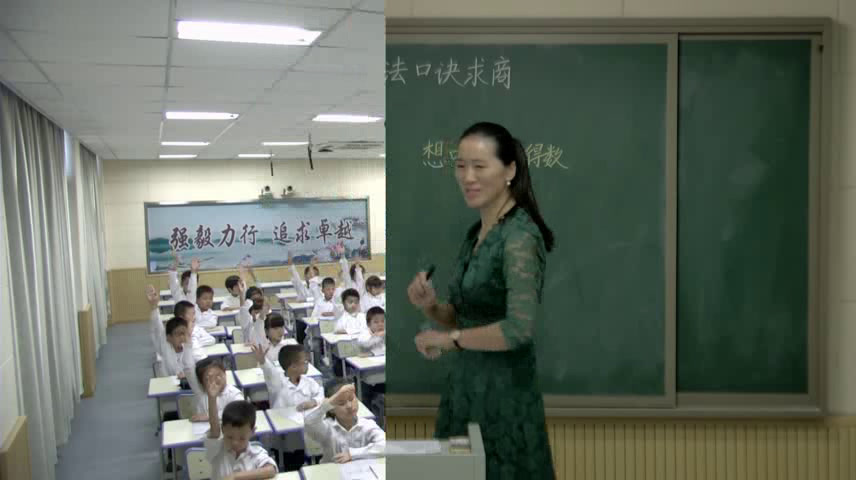 苏教版数学二上《2、用7的乘法口诀求商》江苏施老师-市一等奖