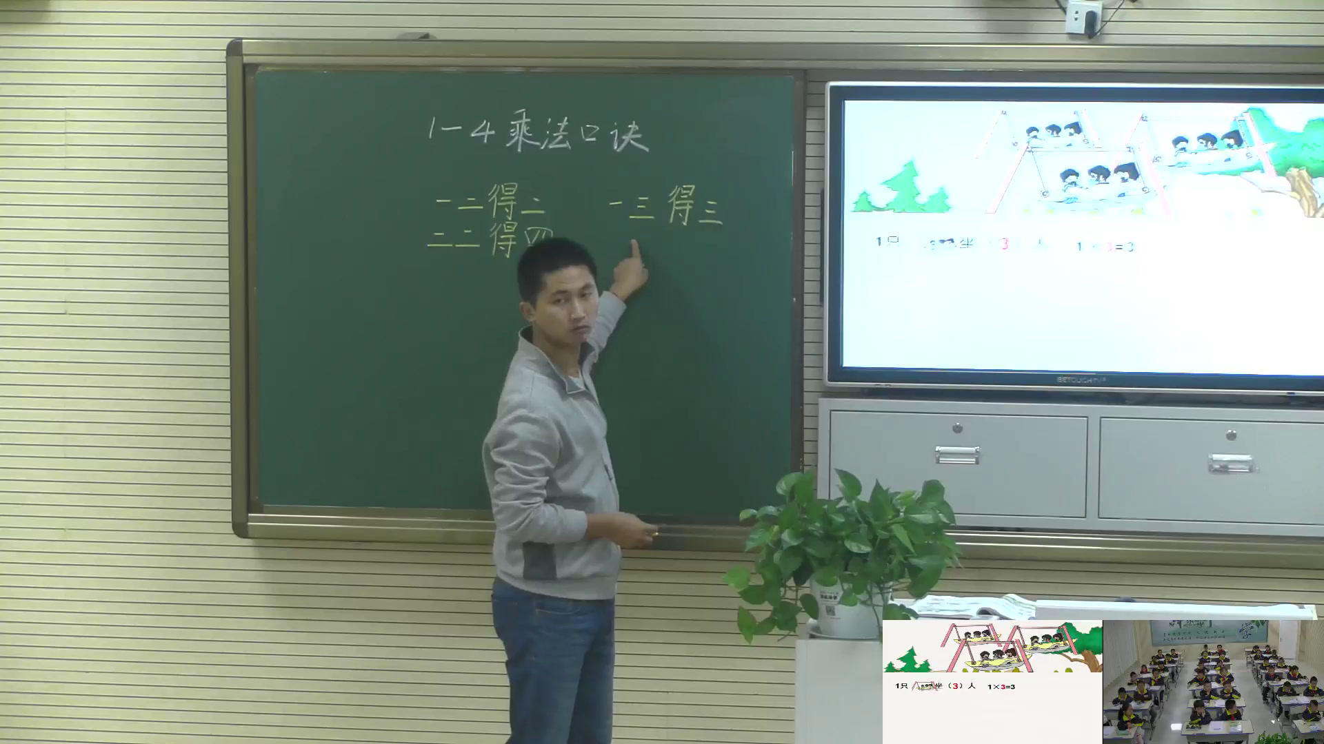苏教版数学二上《3、14的乘法口诀》安徽汪老师-市一等奖