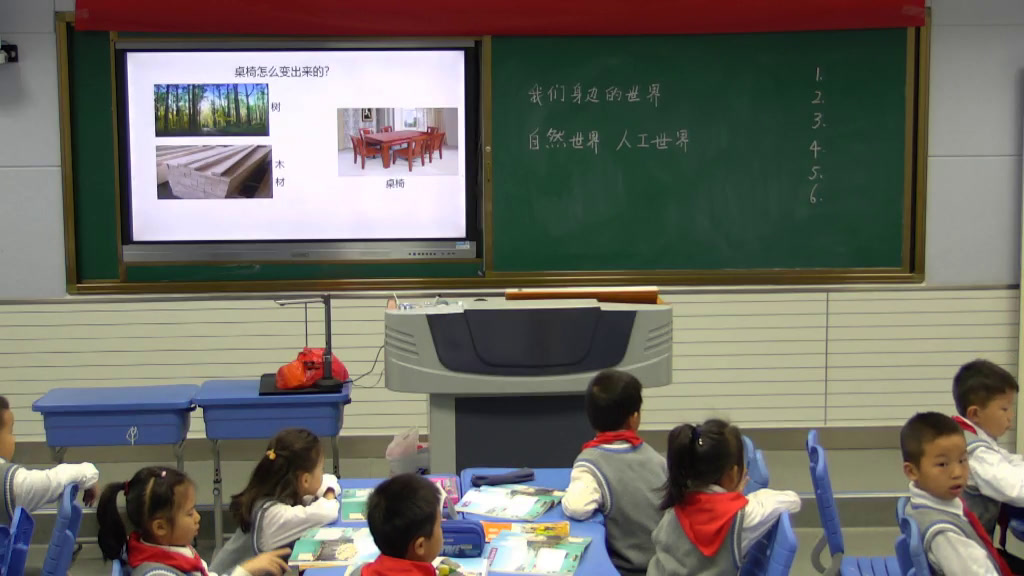 教科版科学二上《1.我们生活的世界》安徽陈老师-市一等奖
