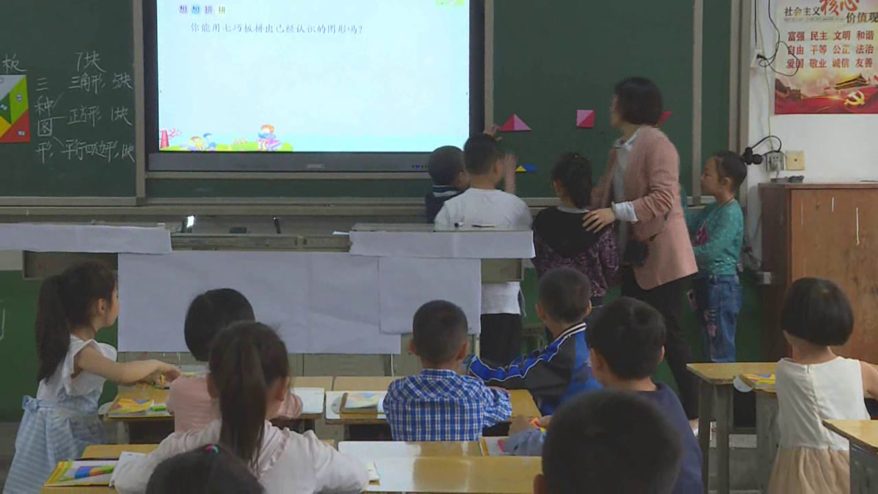 苏教版数学二上《●有趣的七巧板》湖南徐老师-省一等奖