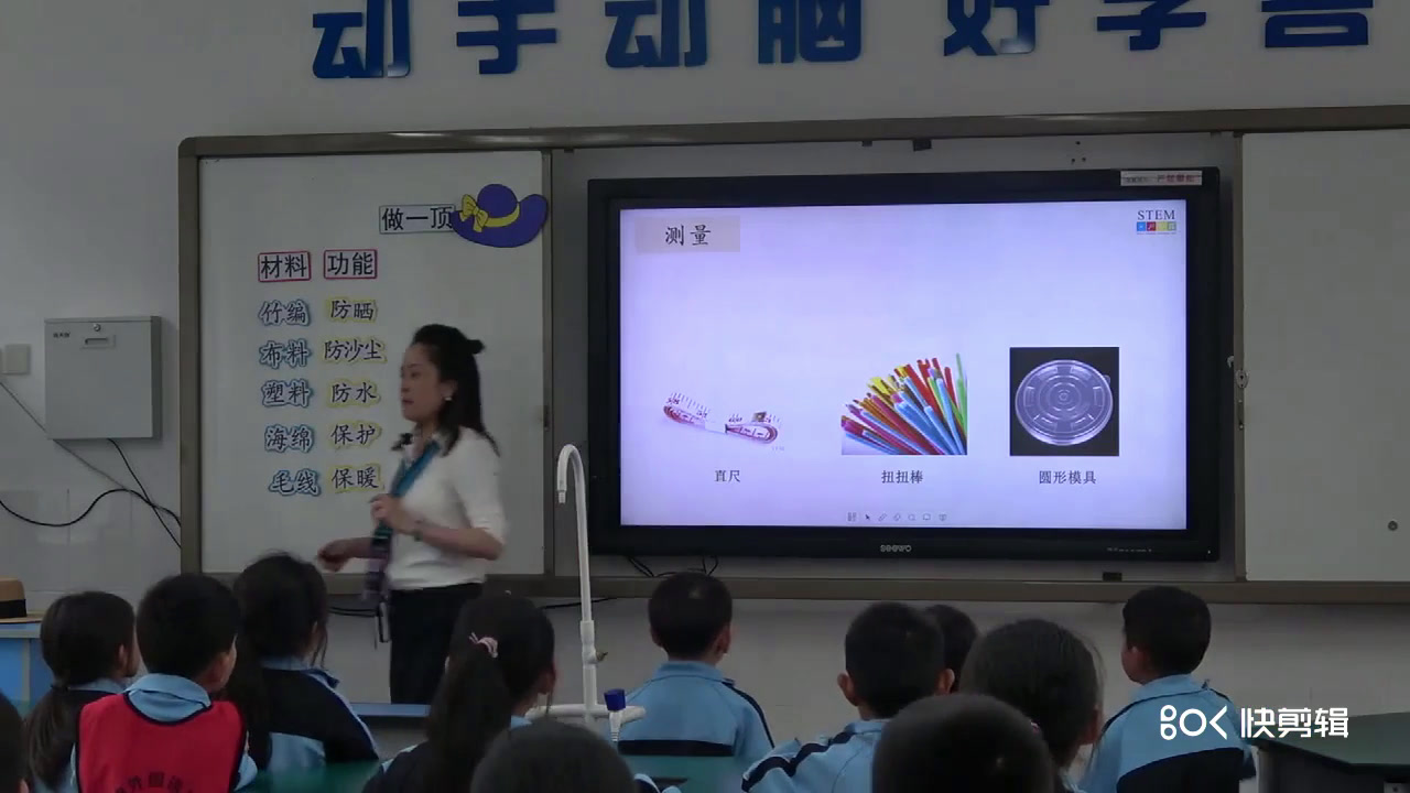 教科版科学二上《6.做一顶帽子》四川屈老师-县级优课