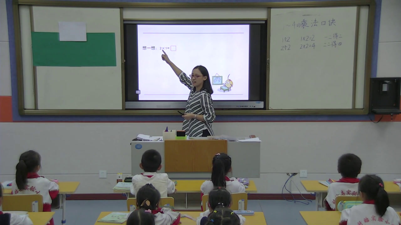 苏教版数学二上《3、14的乘法口诀》江苏侯老师-市一等奖
