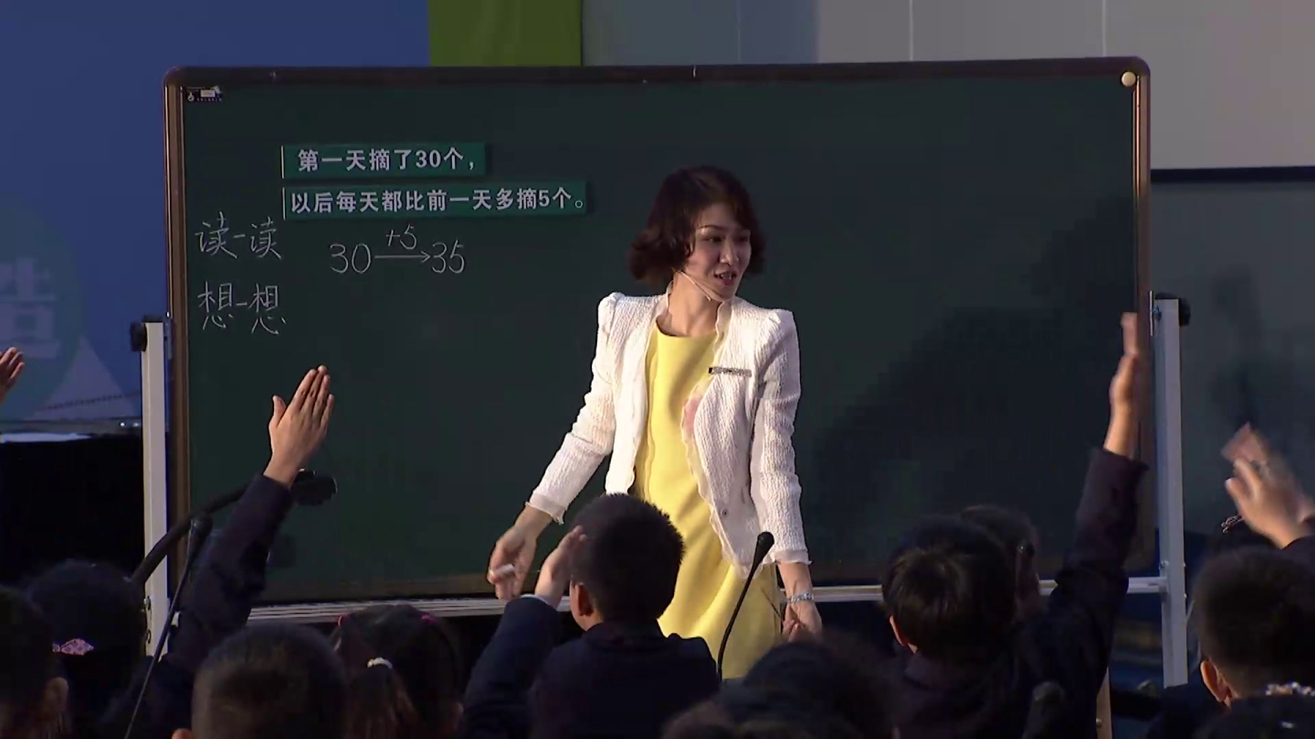 苏教版数学三上《1.从条件出发分析并解决问题（1）》江苏周老师-全国一等奖