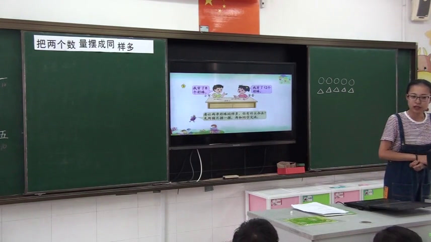 苏教版数学二上《4、简单的加减法实际问题（1）》江苏岑老师-市一等奖