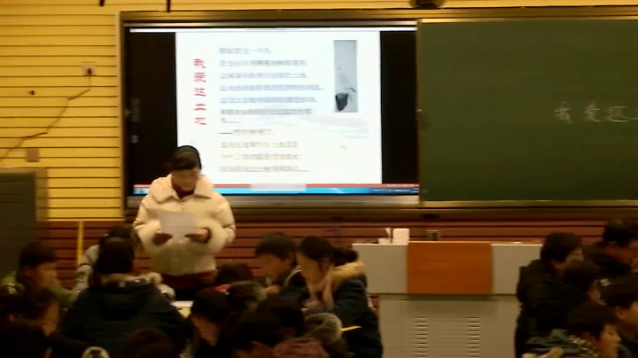 部编版语文九上《2我爱这土地》安徽谢老师-市一等奖