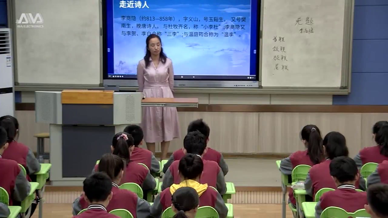 部编版语文九上《无题》安徽王老师-市一等奖