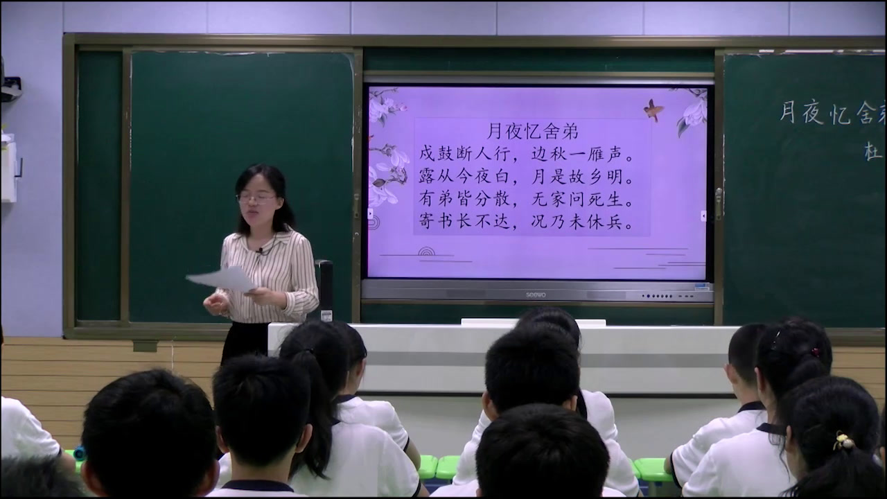 部编版语文九上《月夜忆舍弟》安徽吕老师-市一等奖