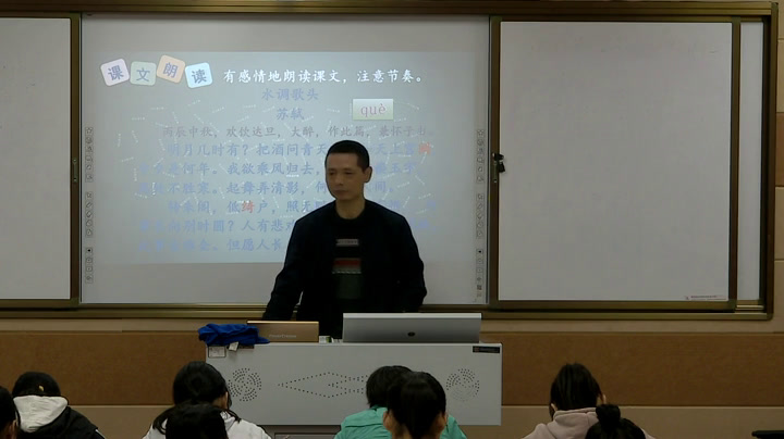 部编版语文九上《水调歌头（明月几时有）》湖北谭老师-市一等奖