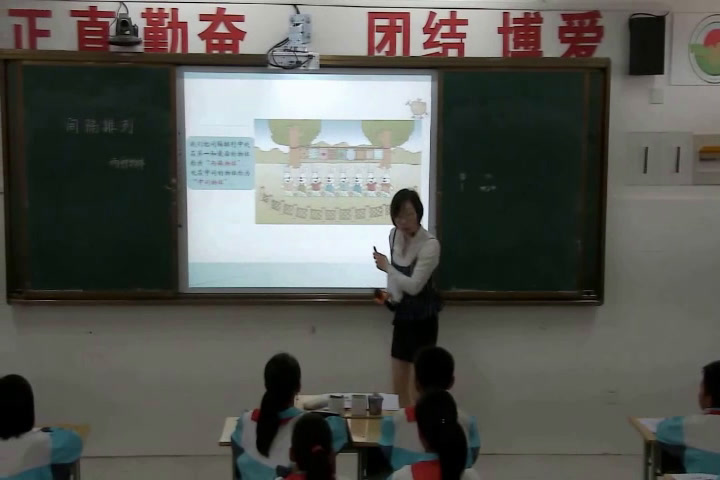 苏教版数学三上《●间隔排列》安徽屈老师-市一等奖