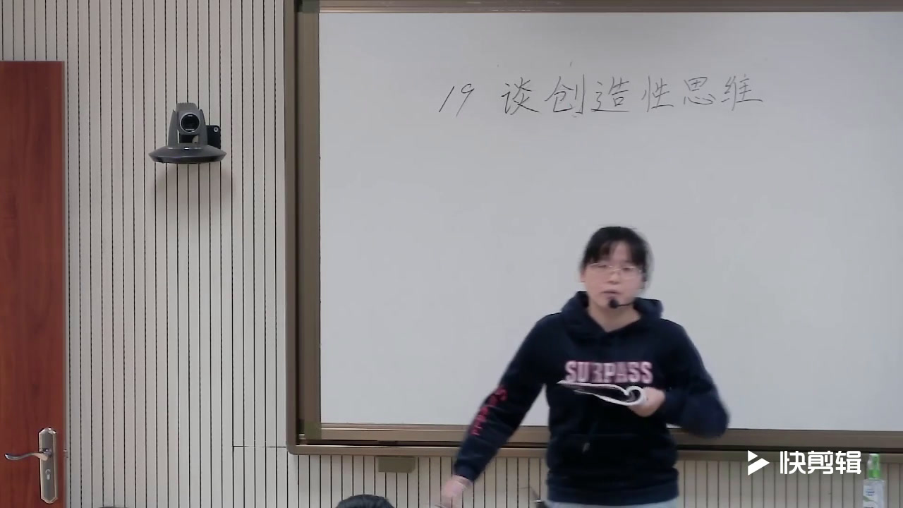 部编版语文九上《19谈创造性思维》安徽吴老师-市一等奖