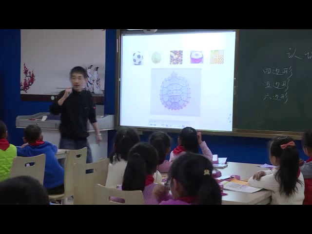 苏教版数学二上《1、四边形、五边形和六边形的初步认识》安徽王老师-市一等奖