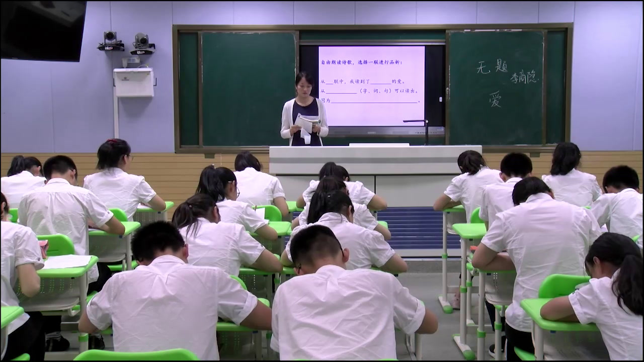 部编版语文九上《无题》安徽韩老师-市一等奖