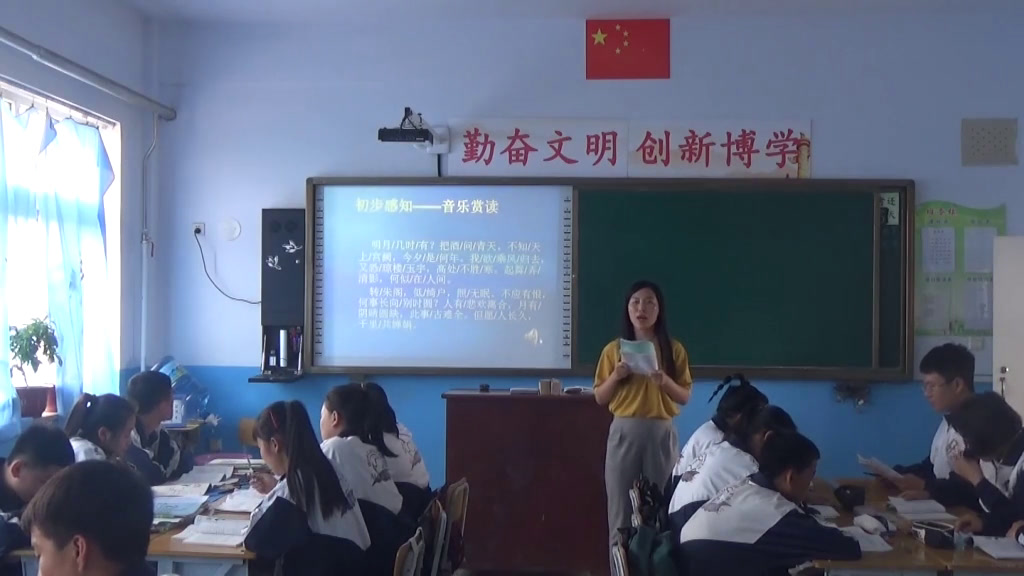 部编版语文九上《水调歌头（明月几时有）》辽宁王老师-市一等奖